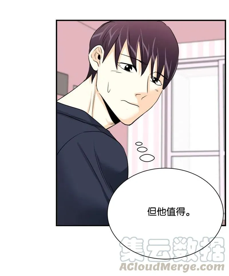 09 他的名字 第31页