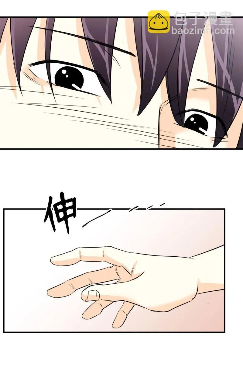 09 他的名字 第32页