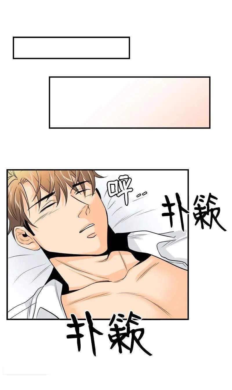 09 他的名字 第33页