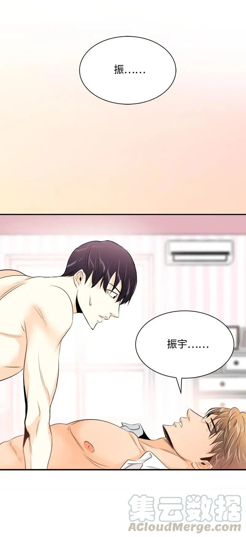 09 他的名字 第34页