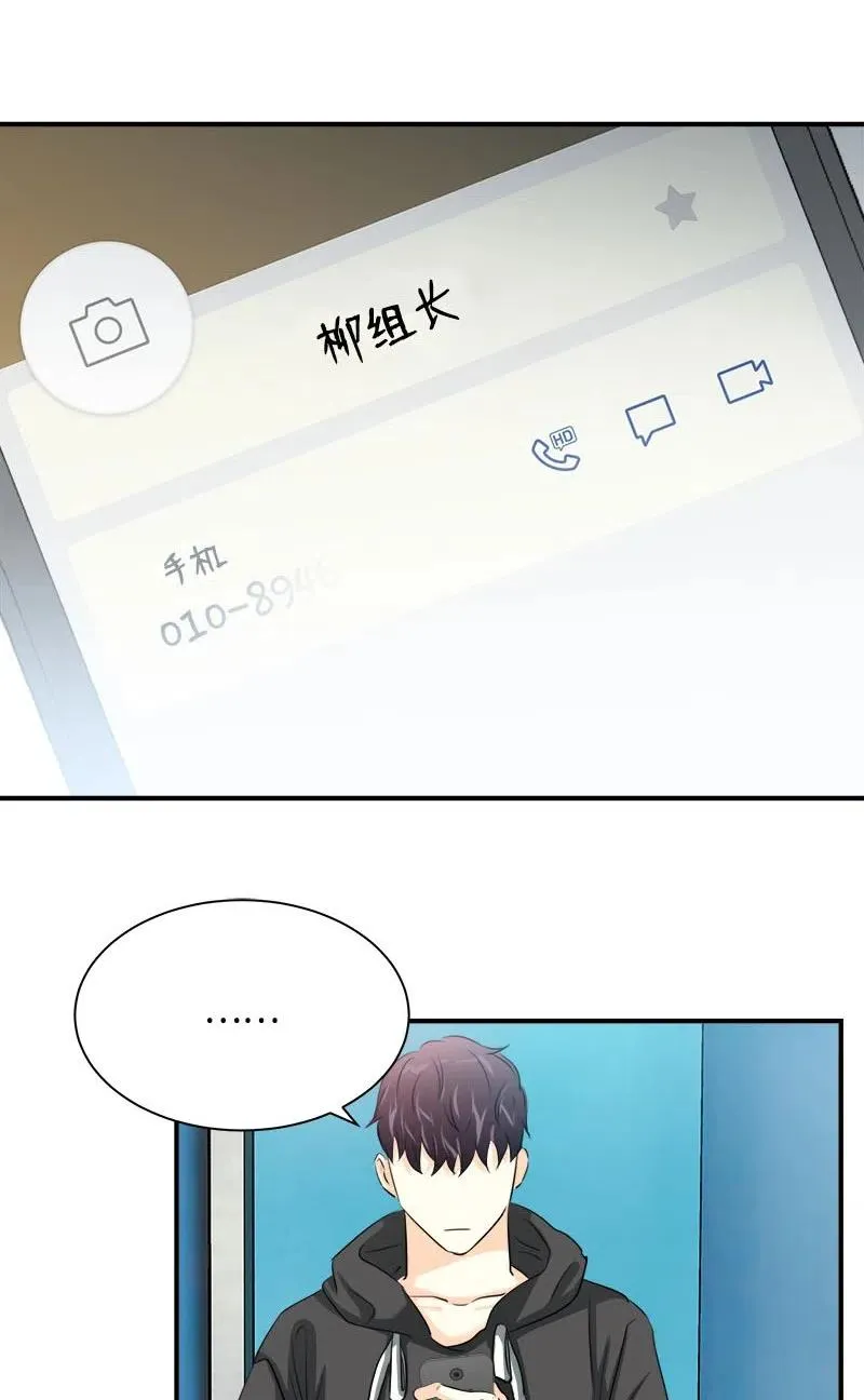 09 他的名字 第36页