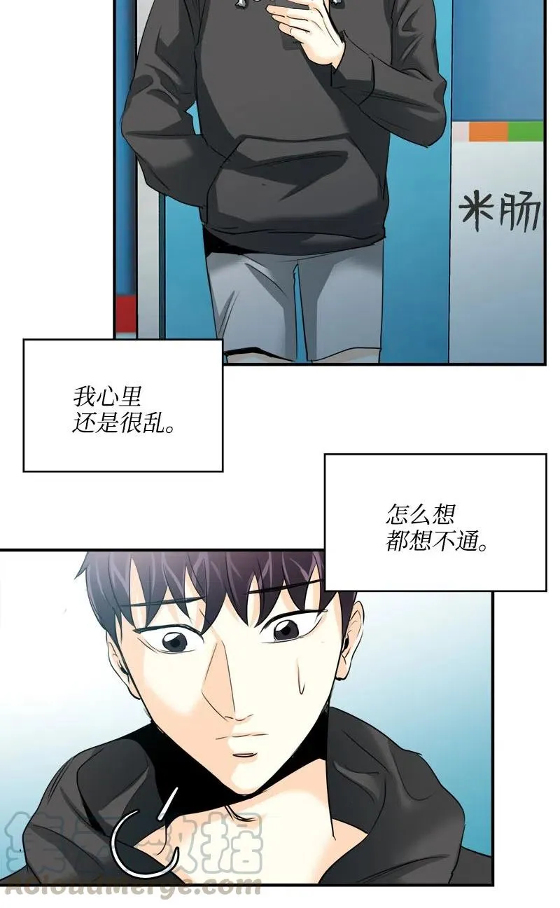 09 他的名字 第37页