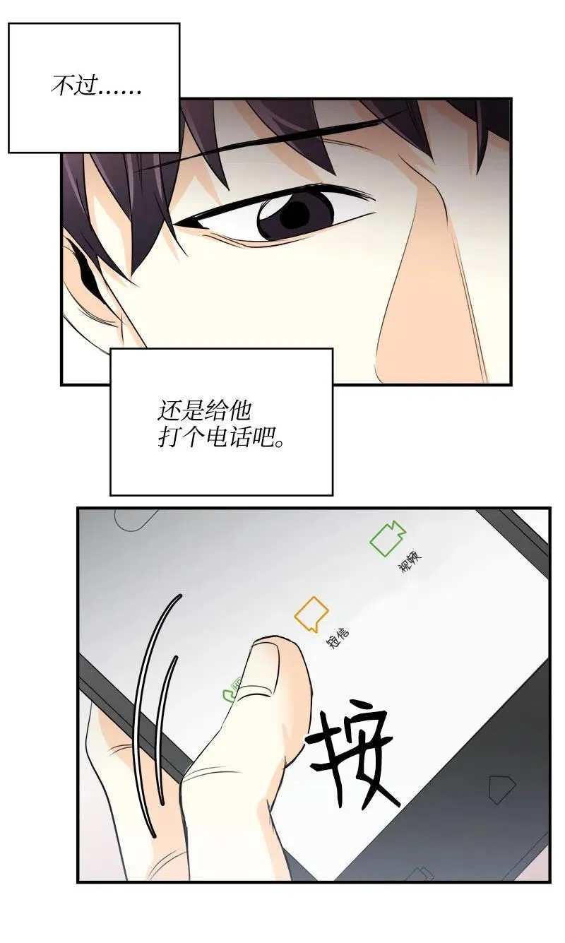 09 他的名字 第38页