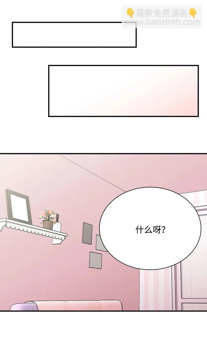 09 他的名字 第39页