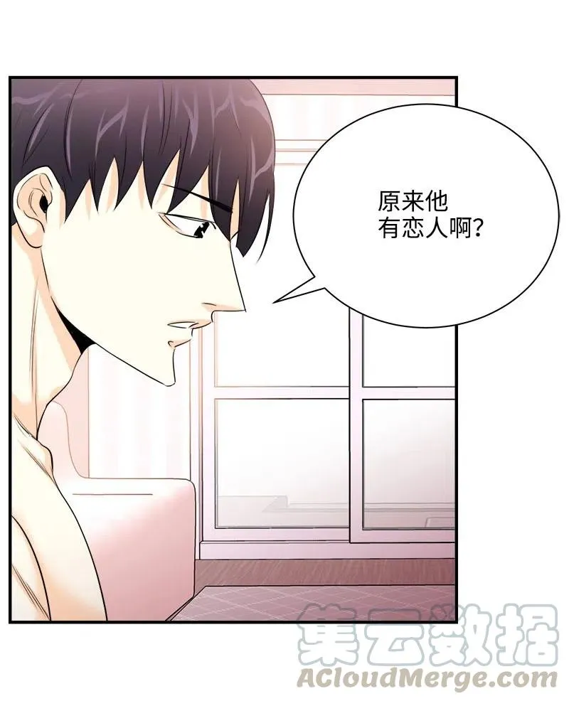 09 他的名字 第40页