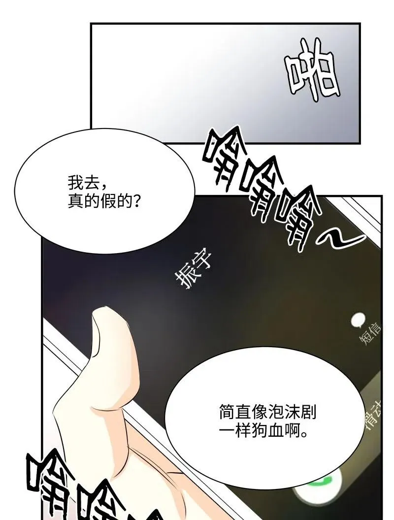 09 他的名字 第42页