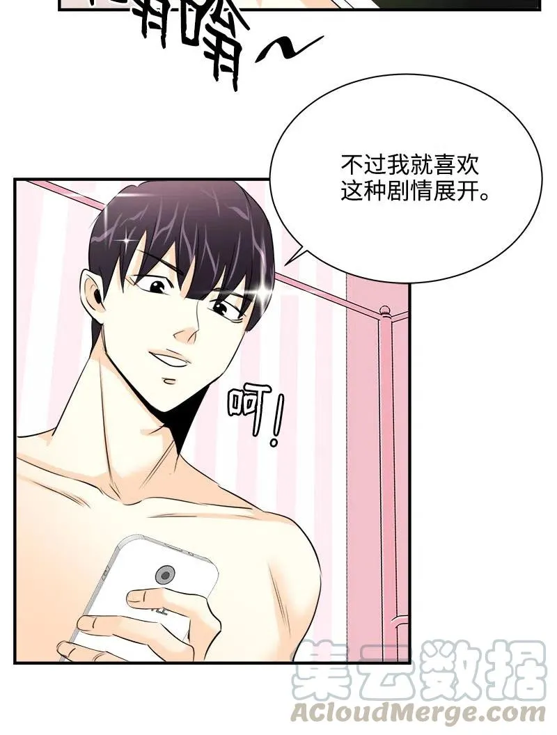 09 他的名字 第43页