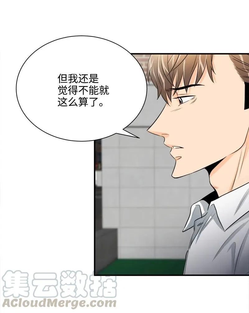08 放下？放不下 第4页