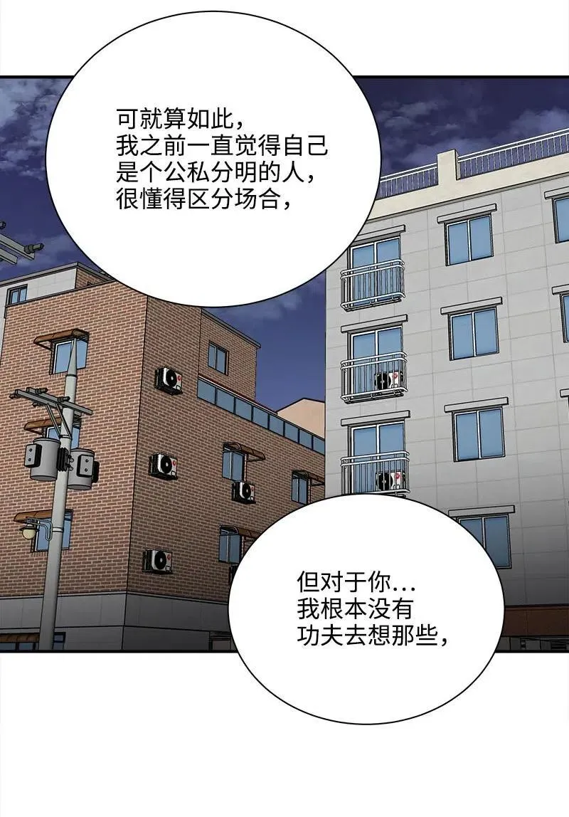 08 放下？放不下 第8页