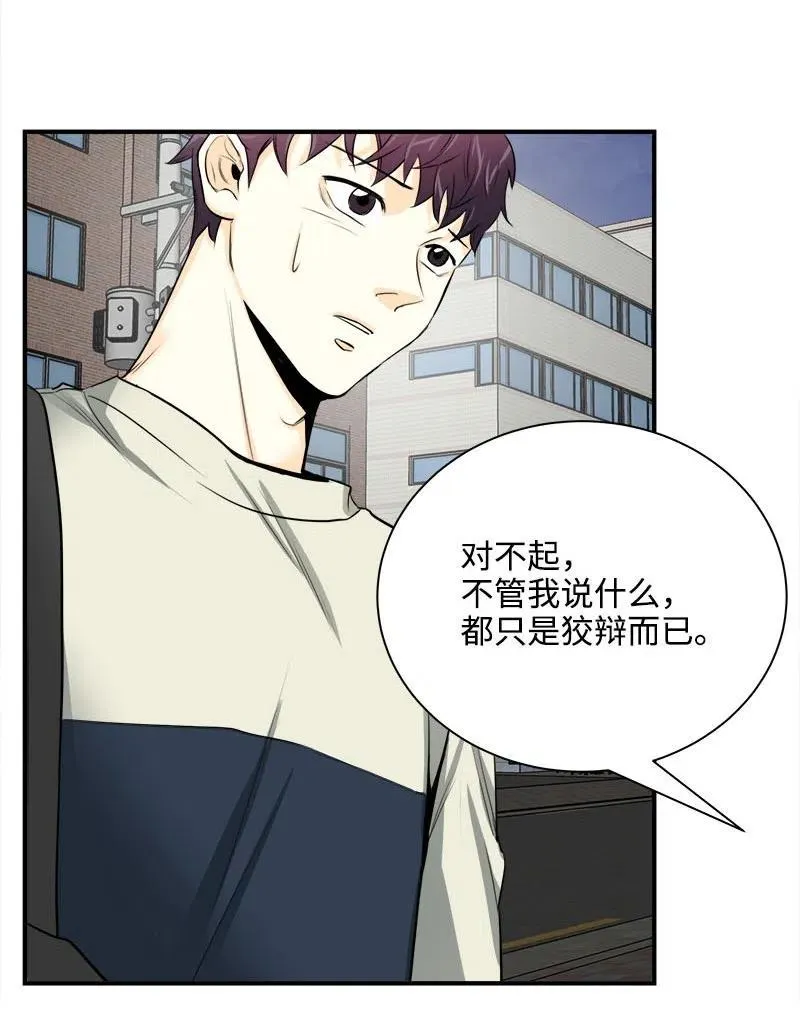 08 放下？放不下 第9页