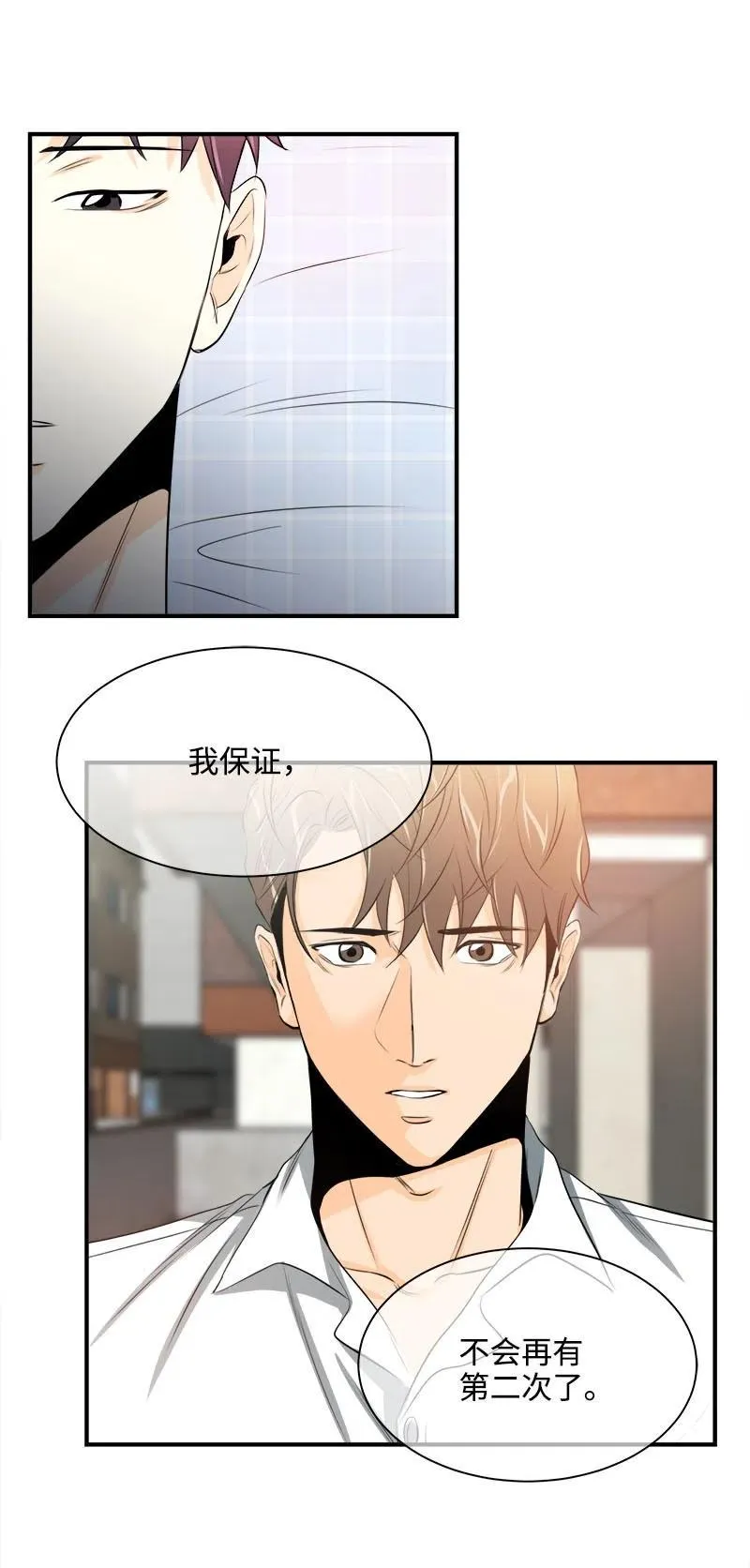 08 放下？放不下 第14页
