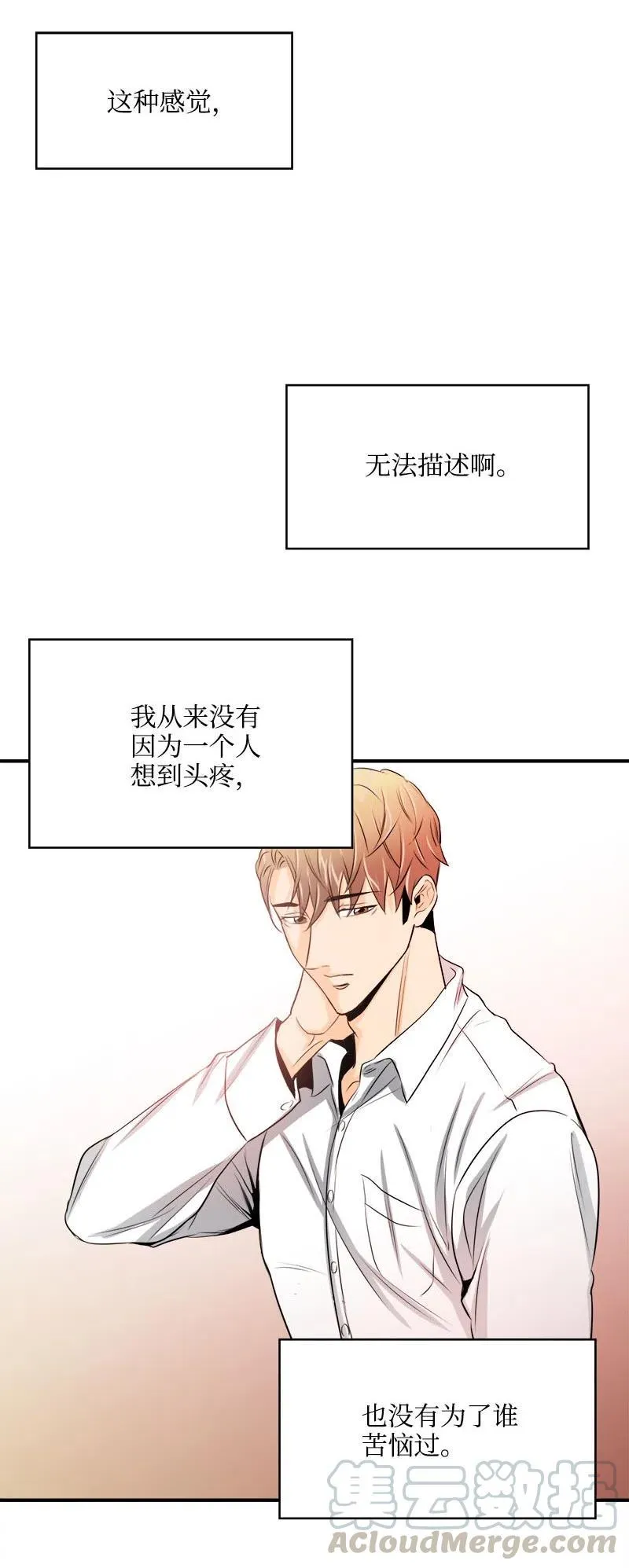 08 放下？放不下 第16页