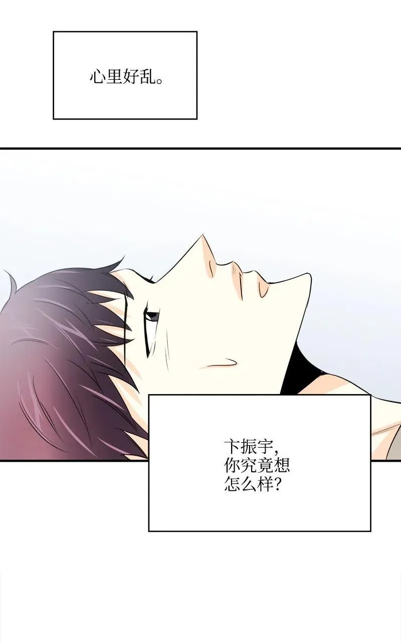 08 放下？放不下 第17页