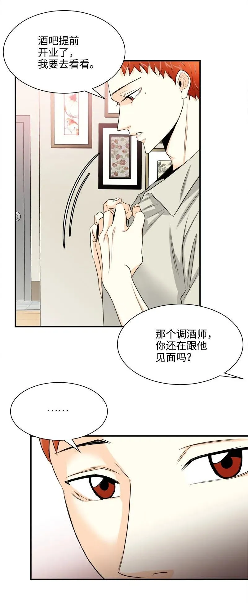 08 放下？放不下 第23页