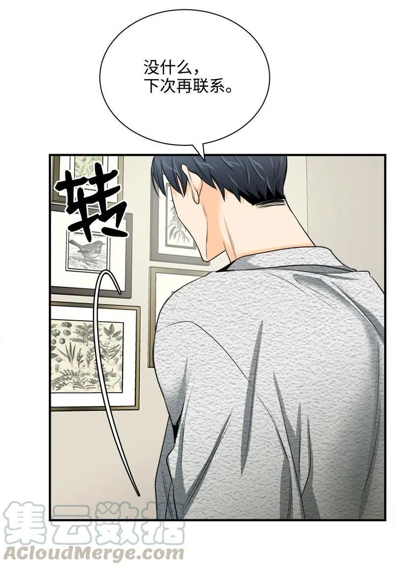 08 放下？放不下 第28页