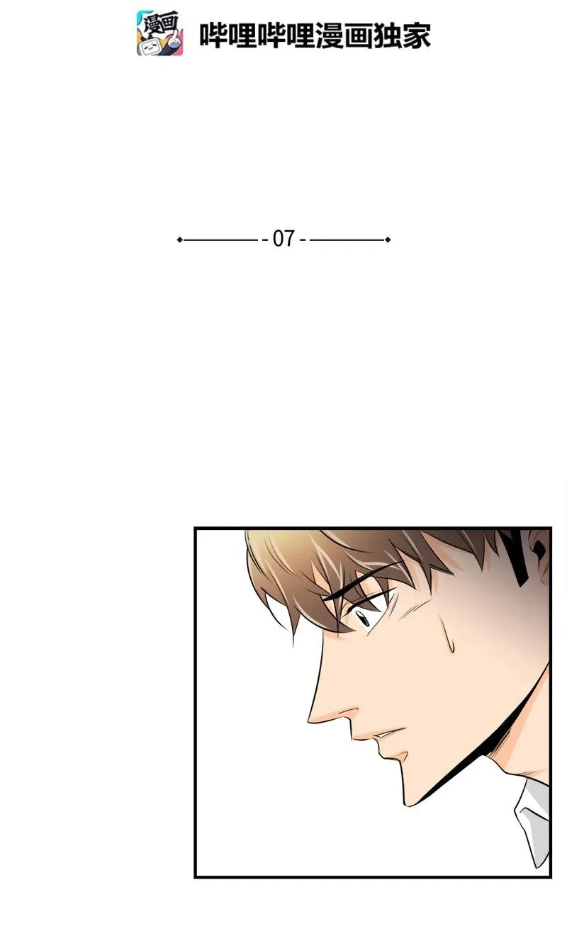 07 各怀心事 第2页