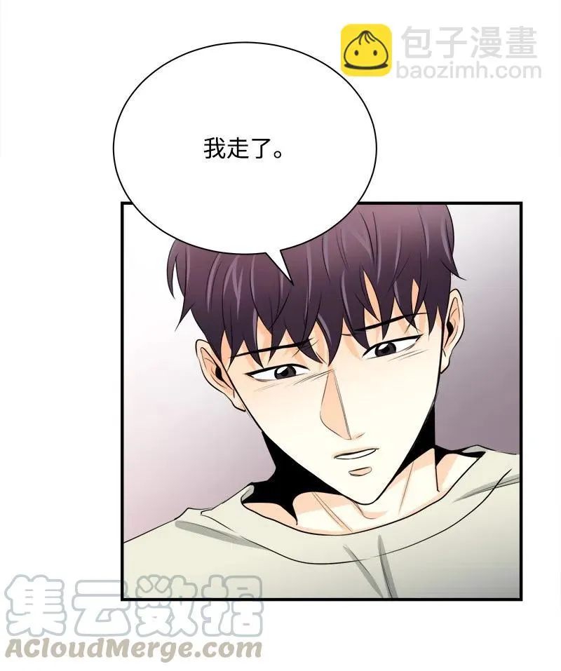 07 各怀心事 第4页