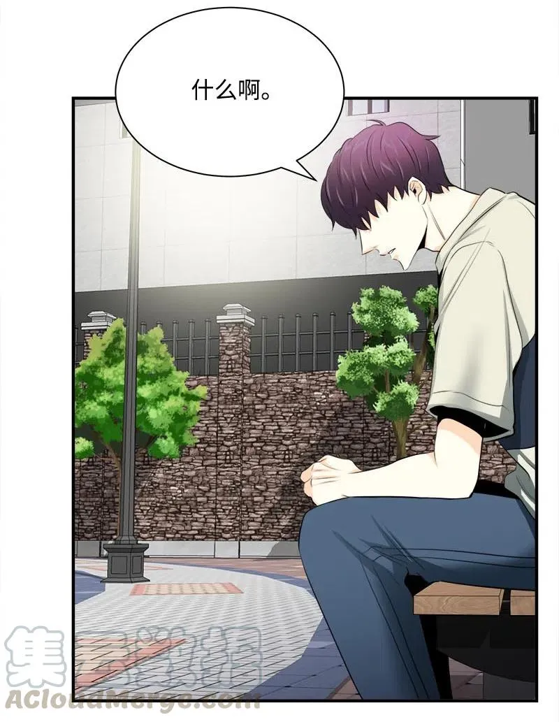 07 各怀心事 第7页