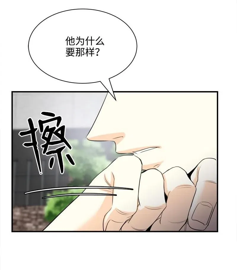 07 各怀心事 第8页