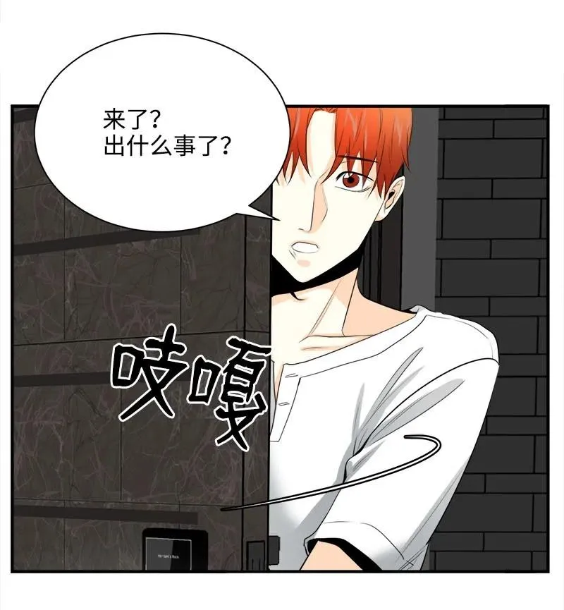 07 各怀心事 第14页