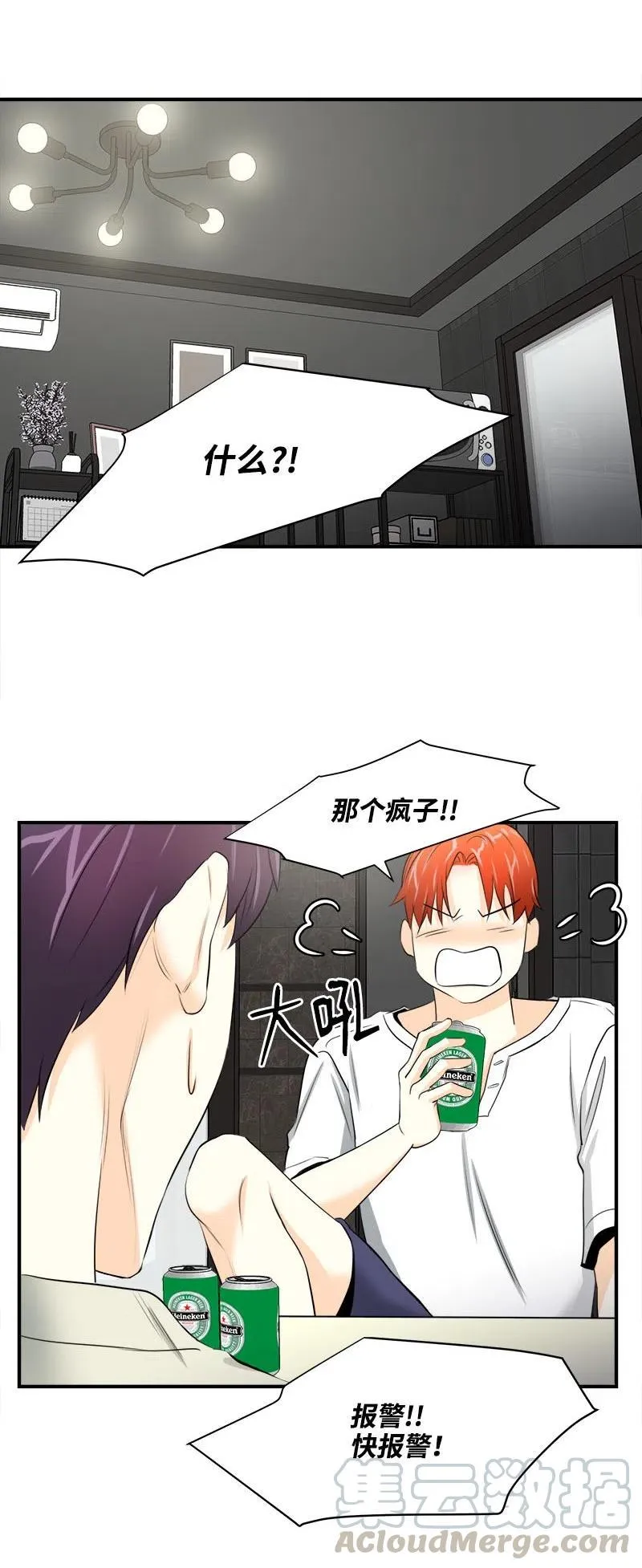 07 各怀心事 第16页