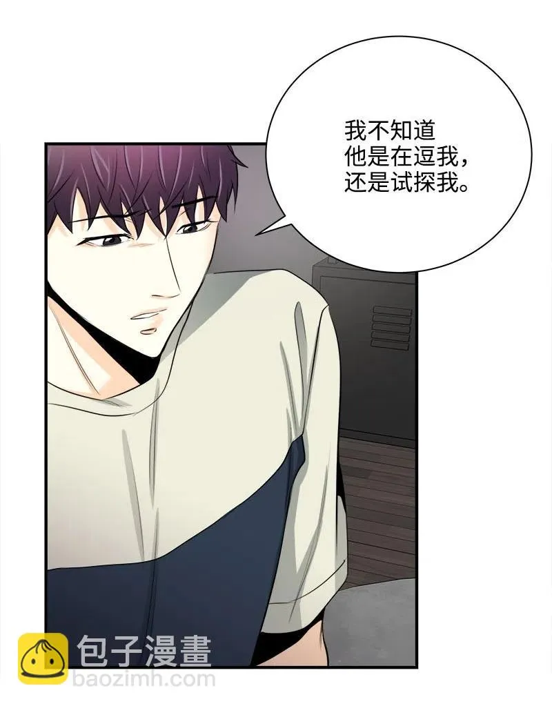07 各怀心事 第17页