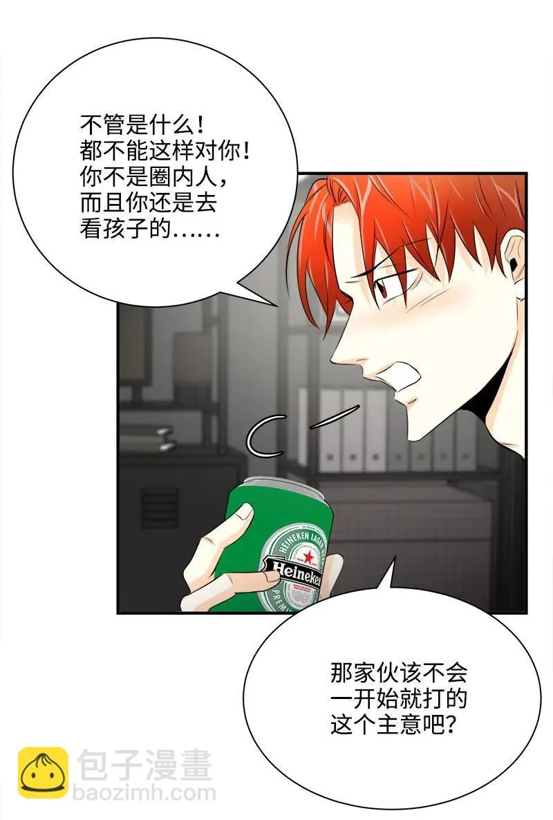 07 各怀心事 第18页