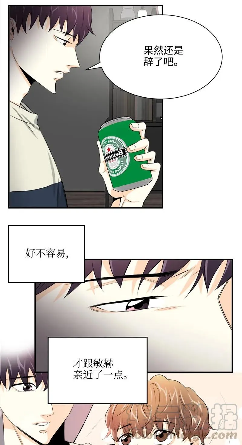 07 各怀心事 第19页