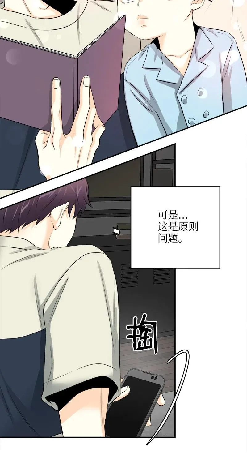 07 各怀心事 第20页