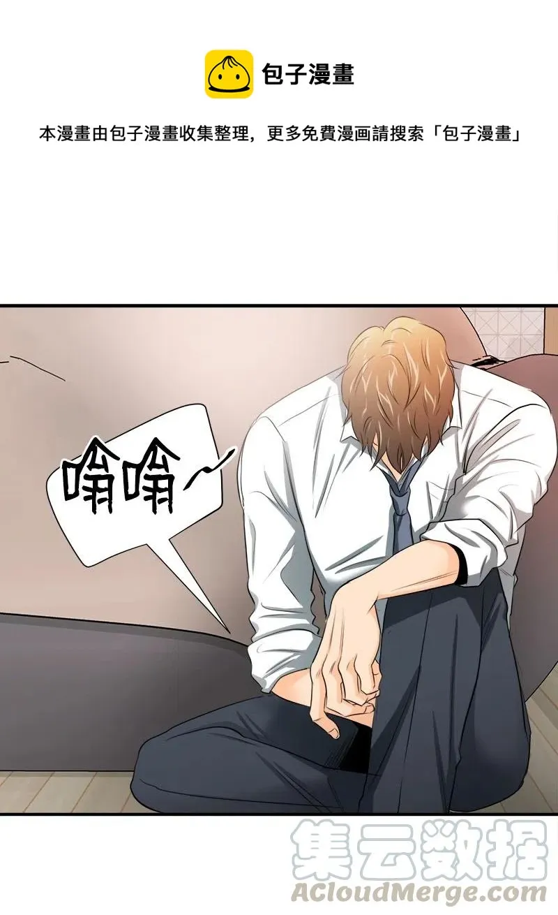 07 各怀心事 第22页