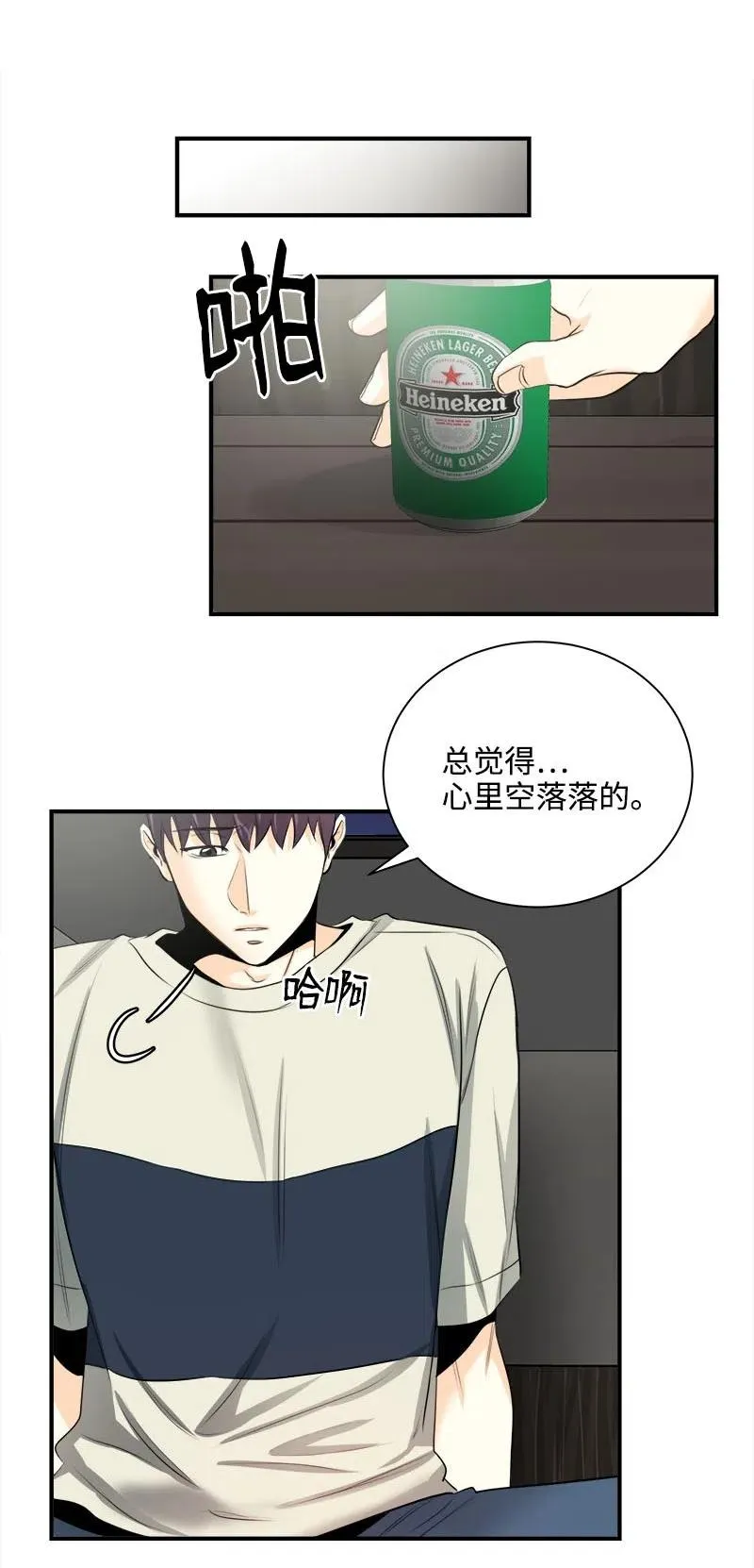 07 各怀心事 第26页