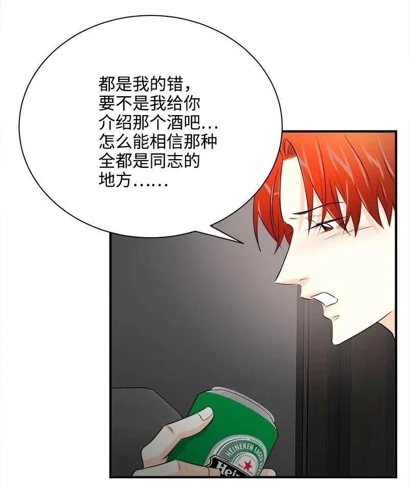 07 各怀心事 第27页