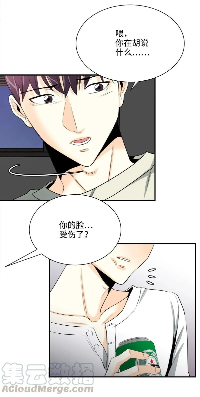 07 各怀心事 第28页