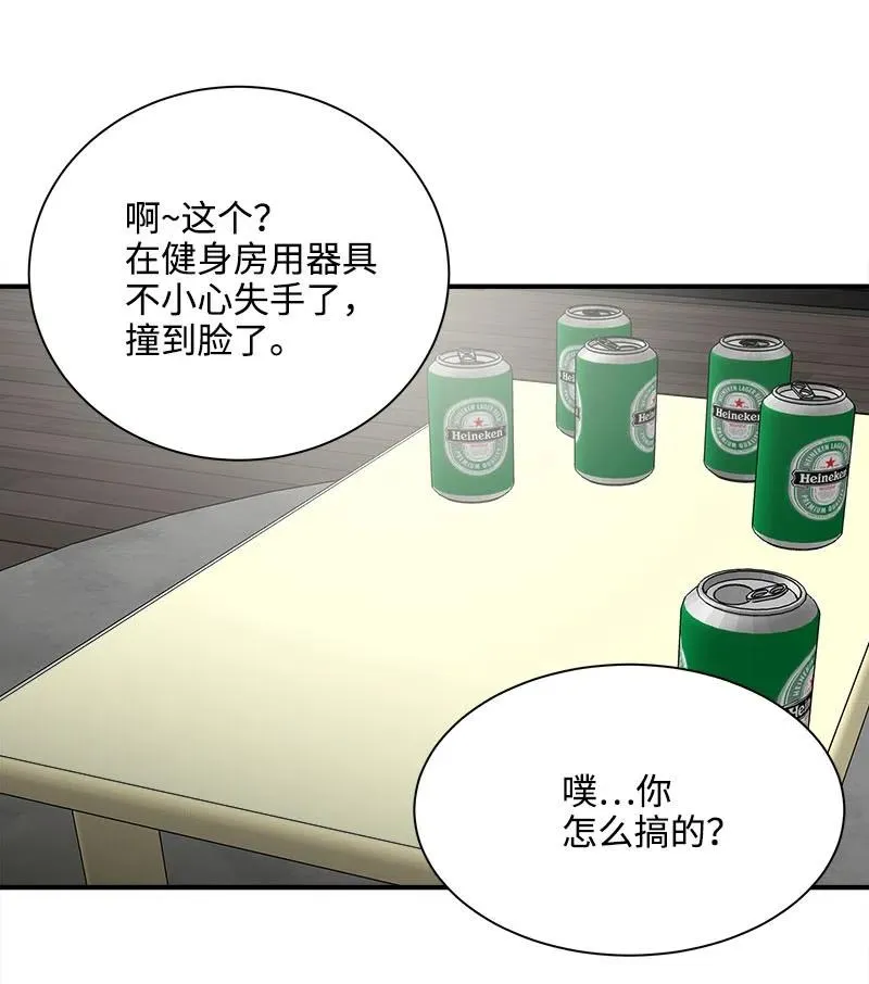 07 各怀心事 第29页
