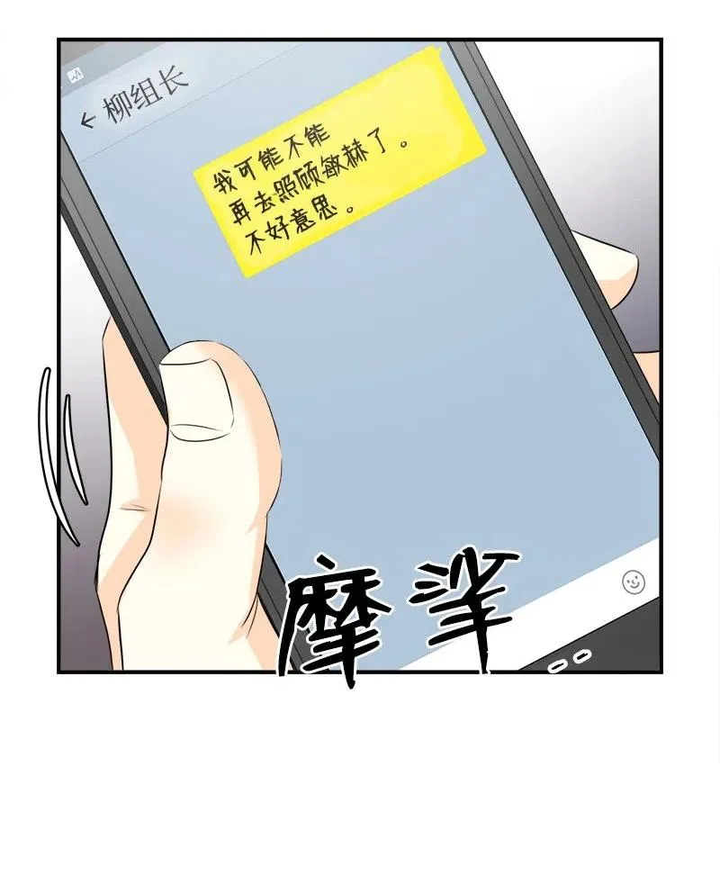 07 各怀心事 第32页