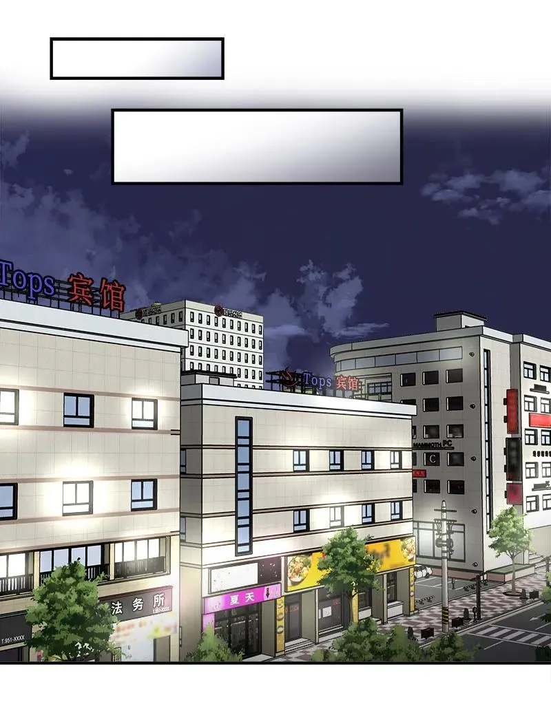 07 各怀心事 第33页