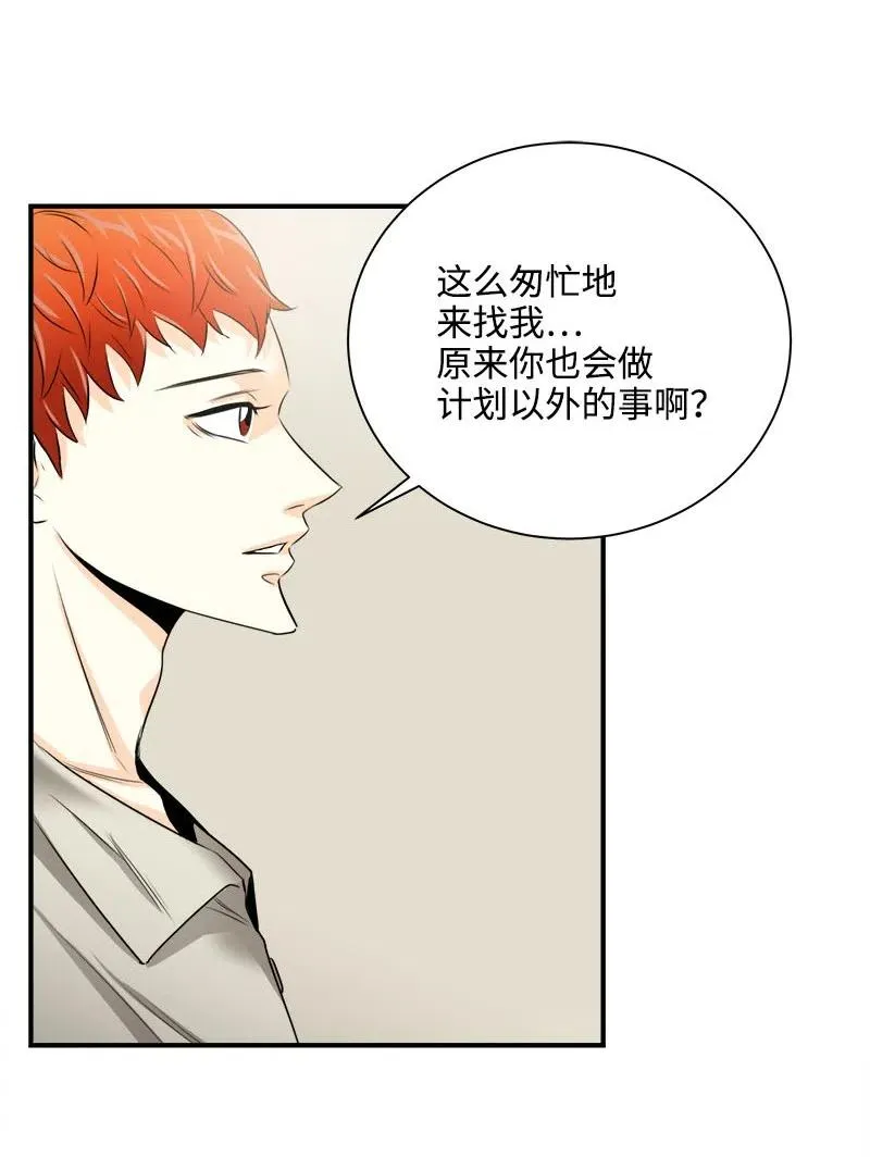 07 各怀心事 第38页