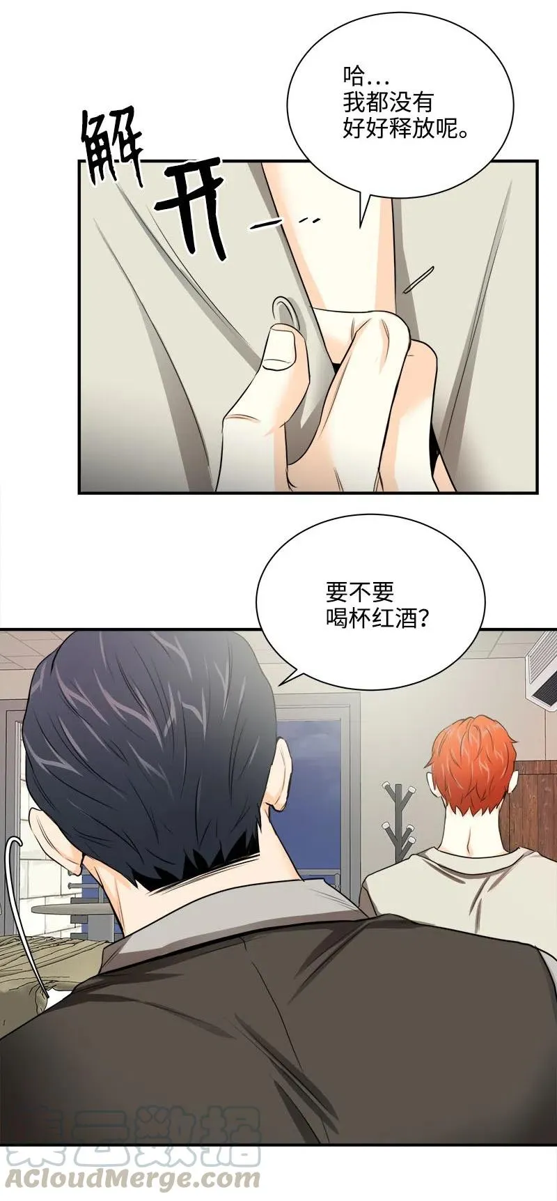 07 各怀心事 第40页