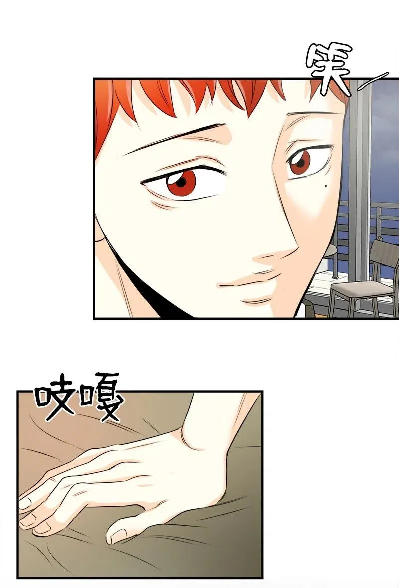 07 各怀心事 第41页