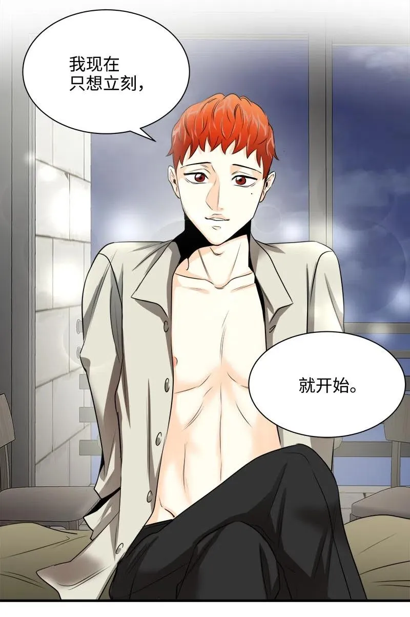 07 各怀心事 第42页