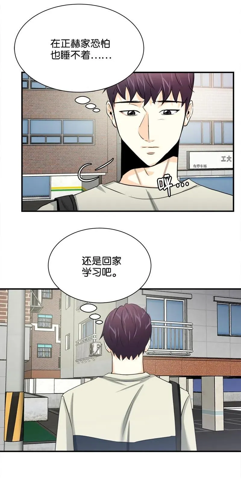 07 各怀心事 第44页