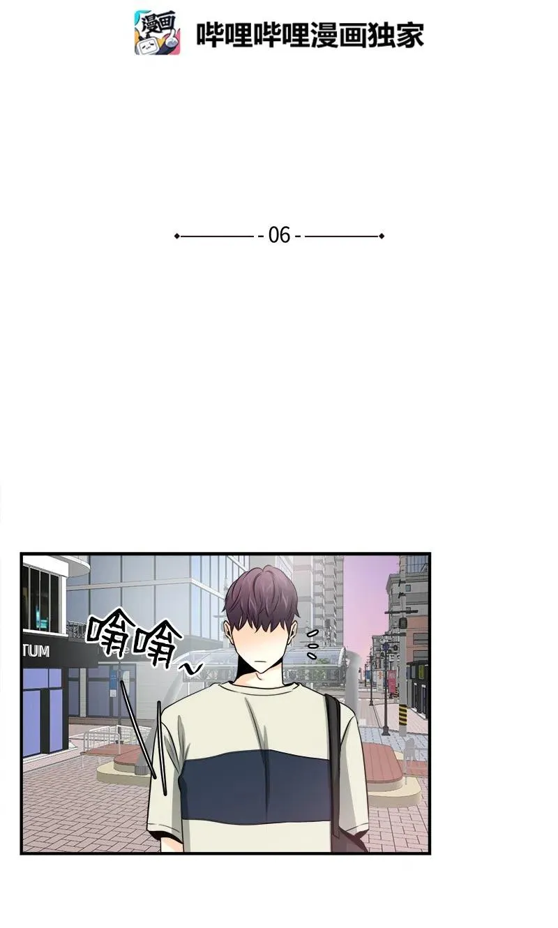 06 前任来袭预警 第2页
