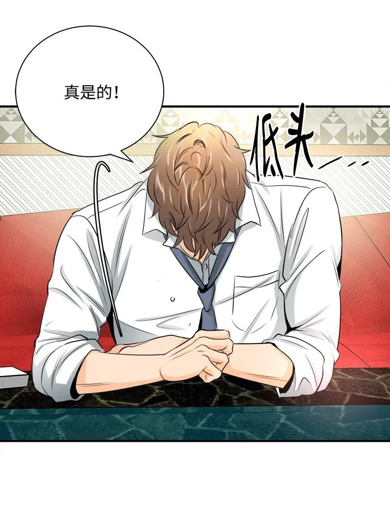 06 前任来袭预警 第6页