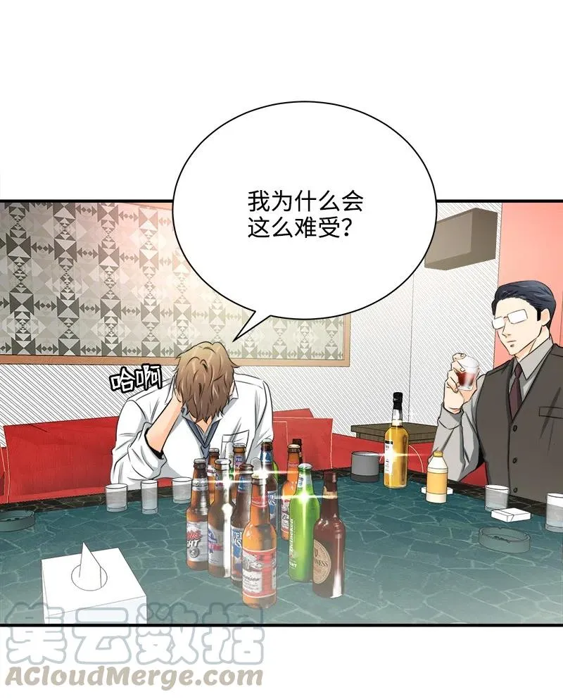06 前任来袭预警 第7页