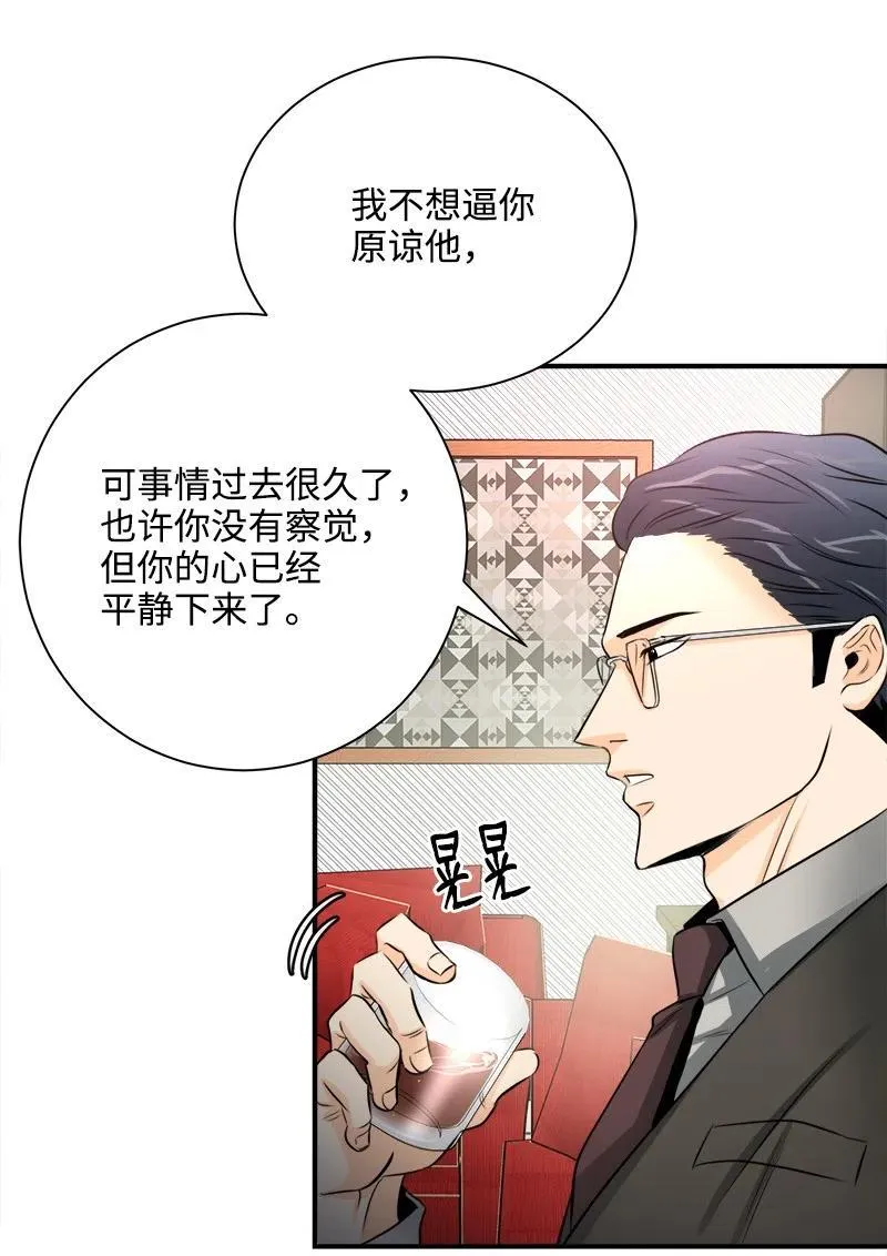 06 前任来袭预警 第8页