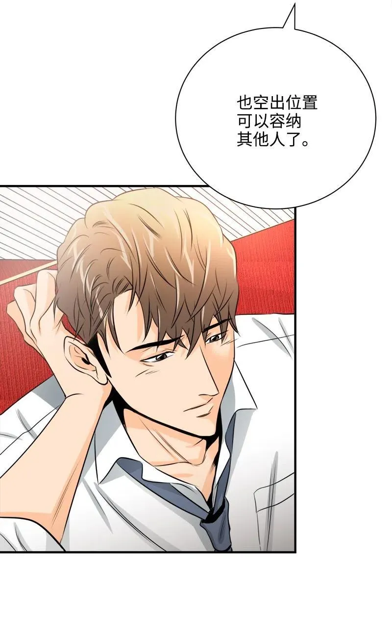 06 前任来袭预警 第9页