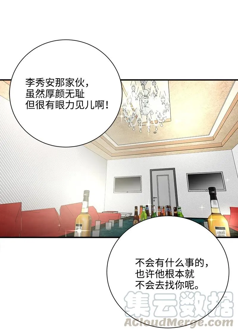 06 前任来袭预警 第10页