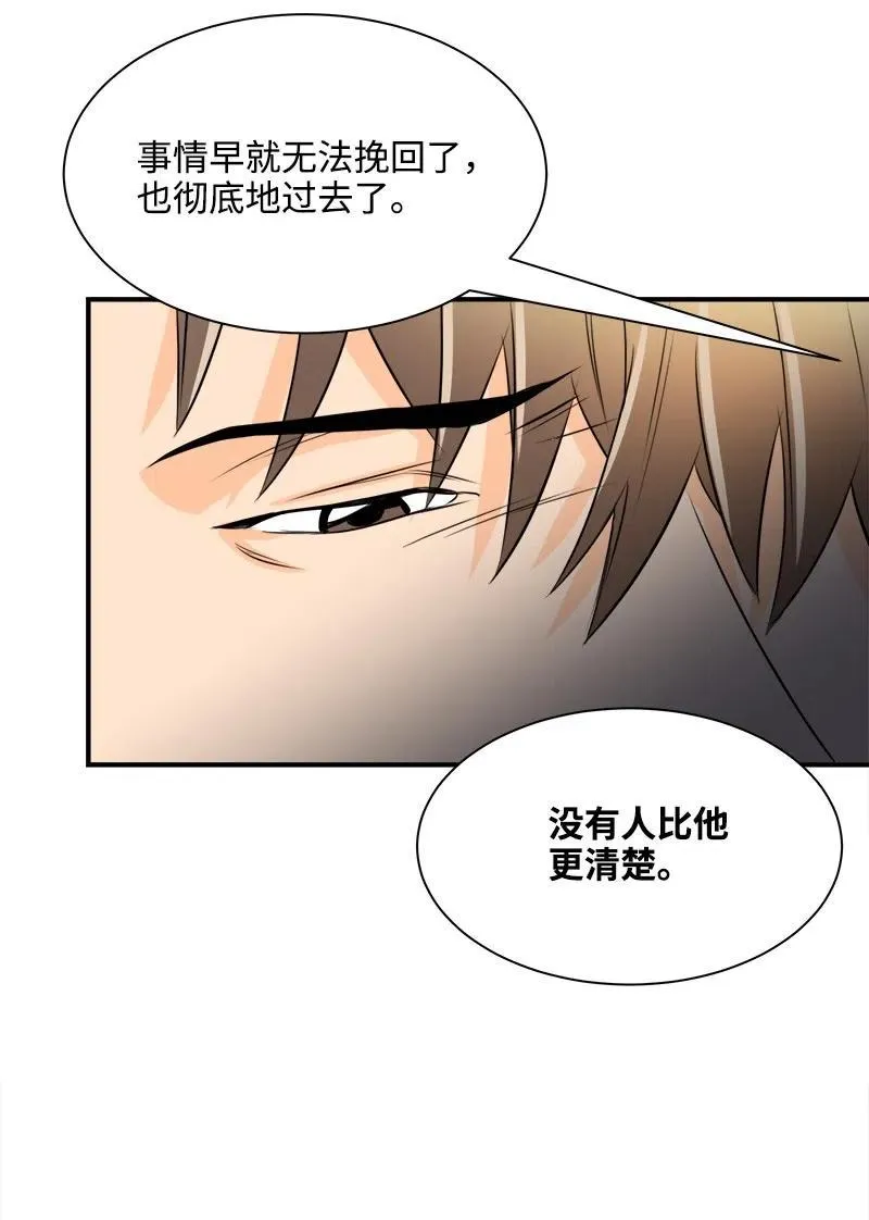 06 前任来袭预警 第11页