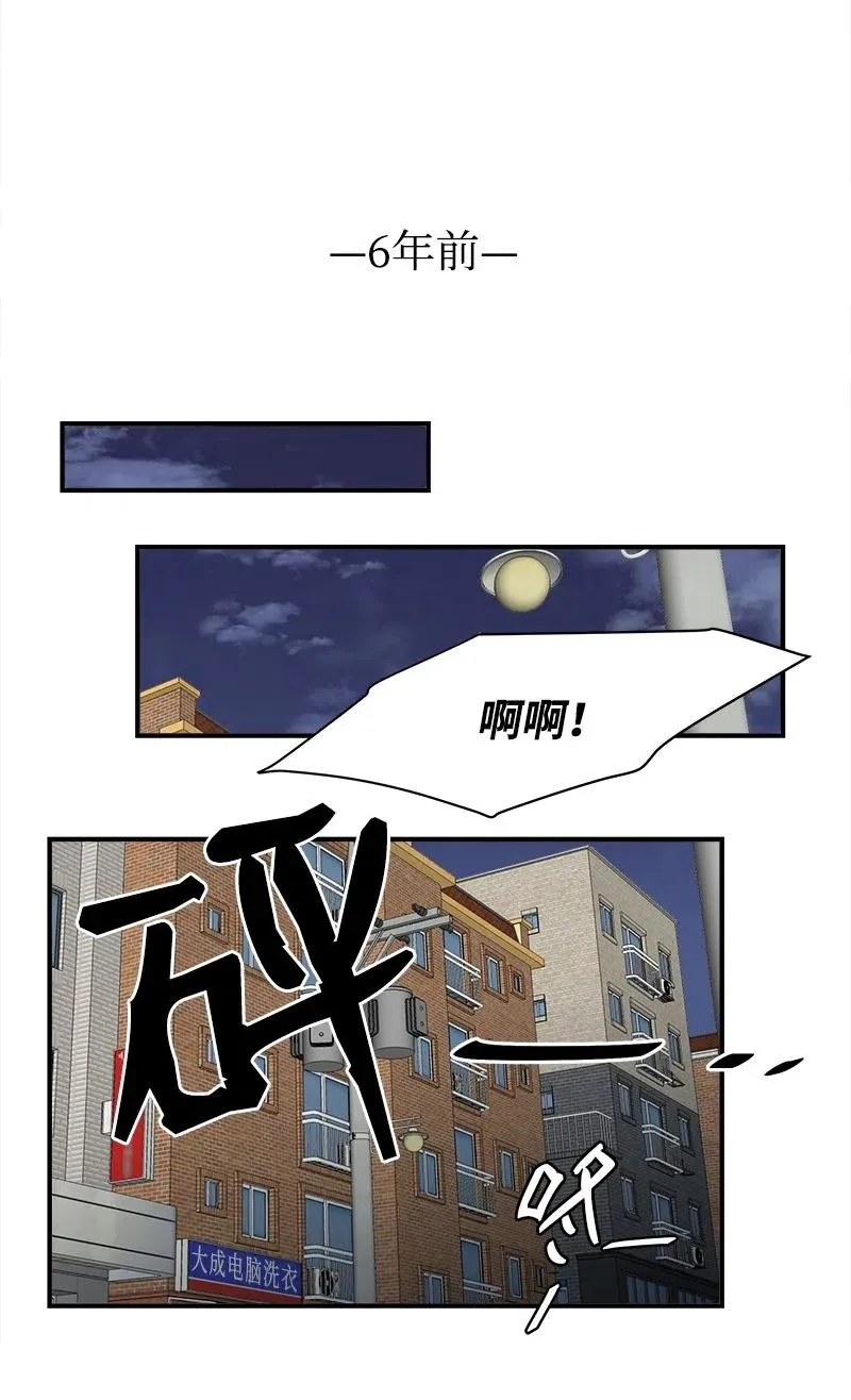 06 前任来袭预警 第12页