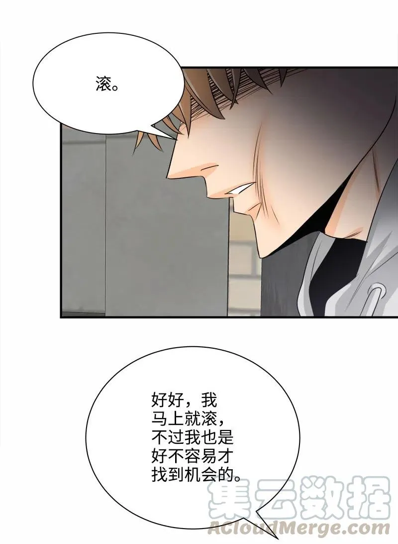 06 前任来袭预警 第16页